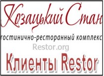 Отельно-ресторанный комплекс Козацький Стан