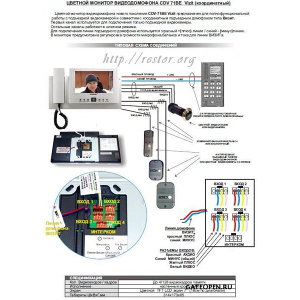 Домофон commax cdv 43k схема подключения